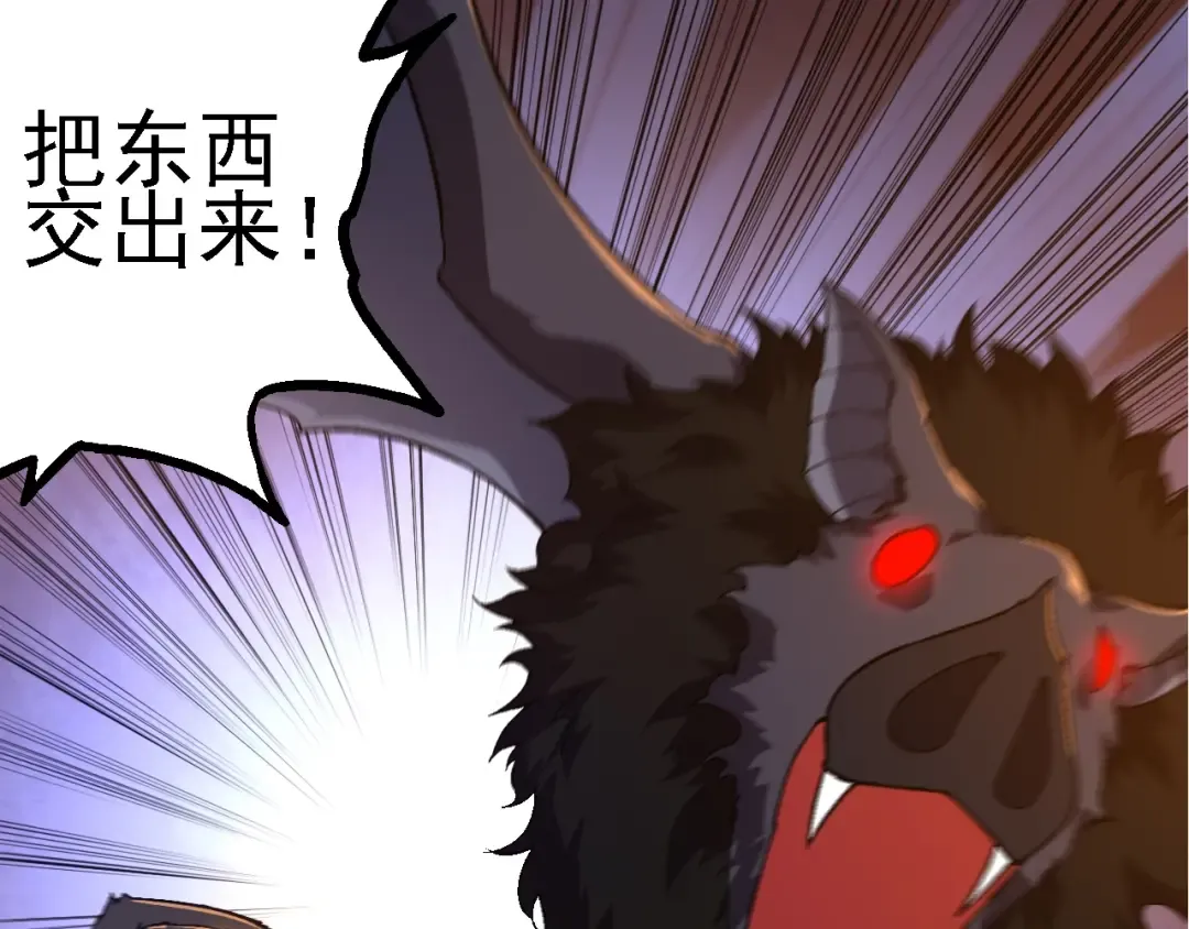 第137话 神秘势力 第108页