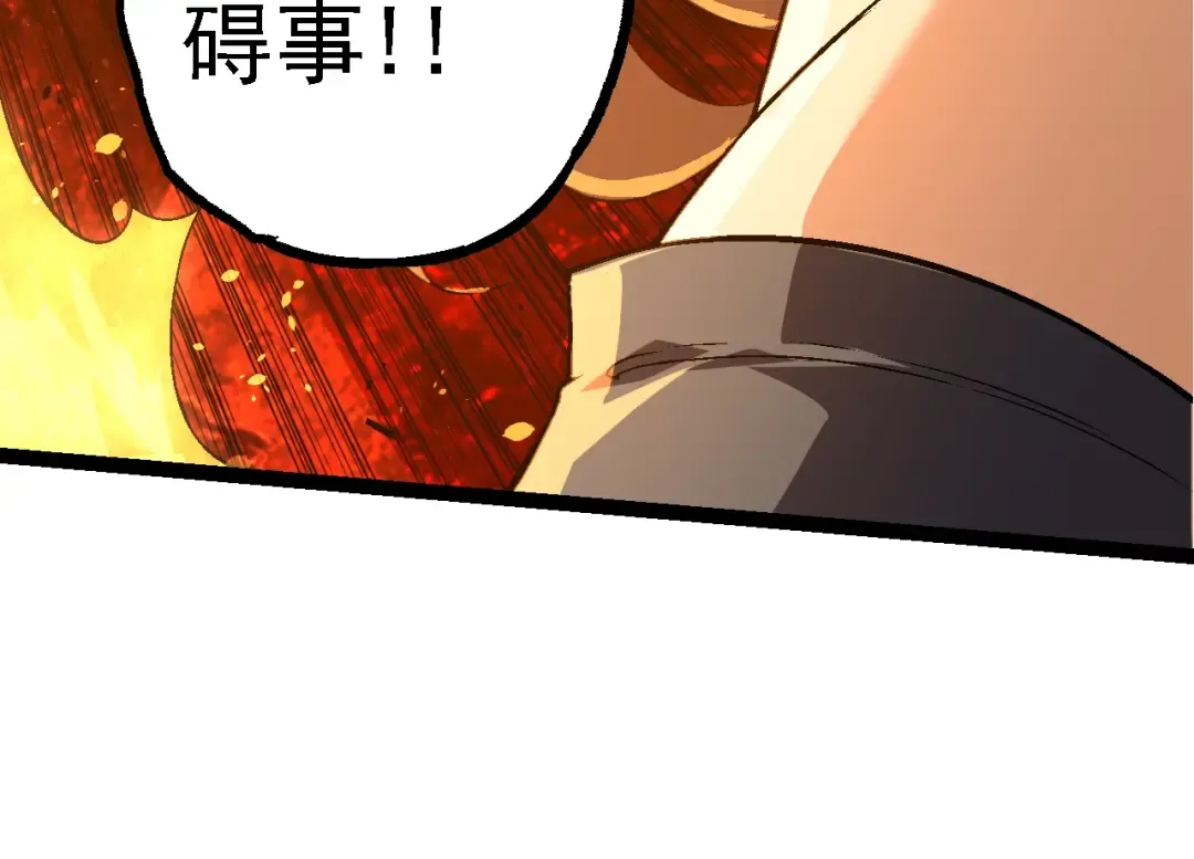 第137话 神秘势力 第114页