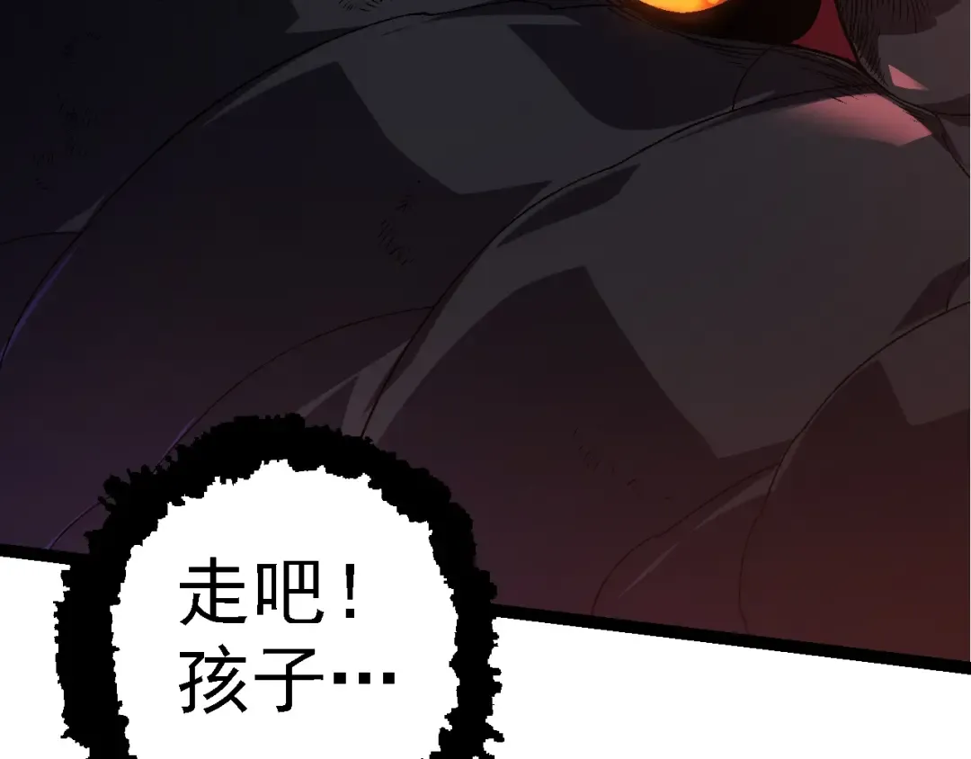 第137话 神秘势力 第121页