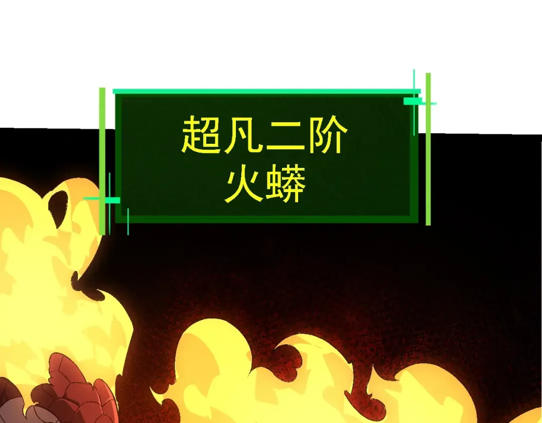第137话 神秘势力 第125页