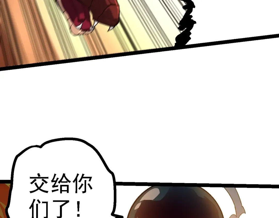 第137话 神秘势力 第132页
