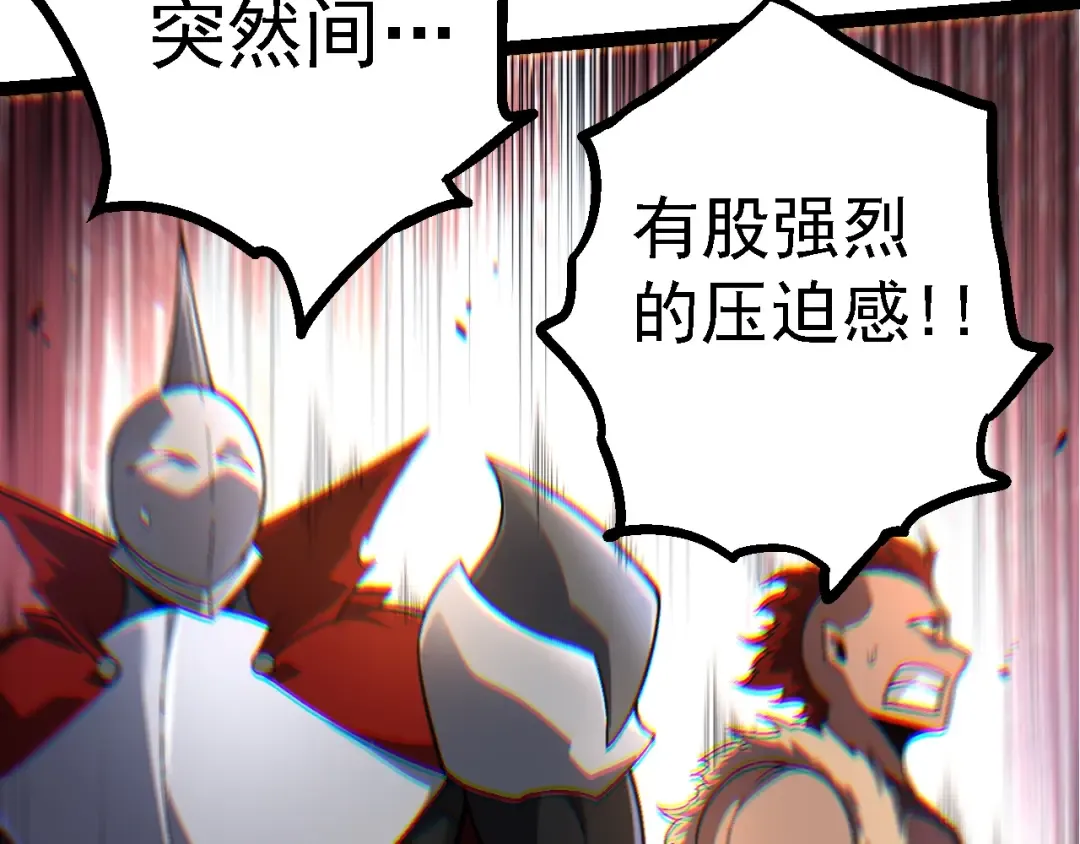 第137话 神秘势力 第28页