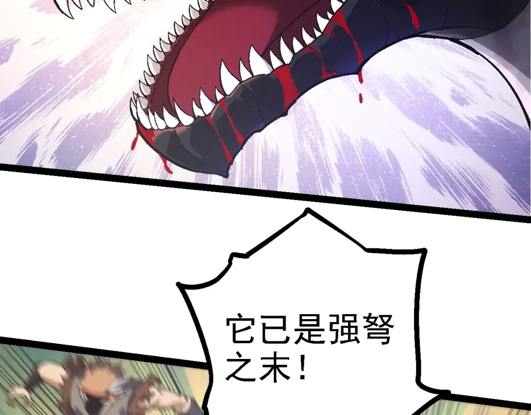 第137话 神秘势力 第22页