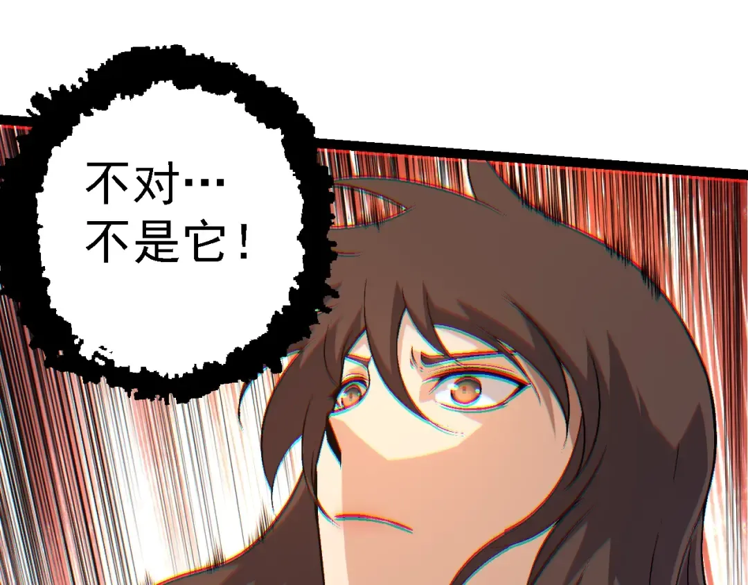 第137话 神秘势力 第35页