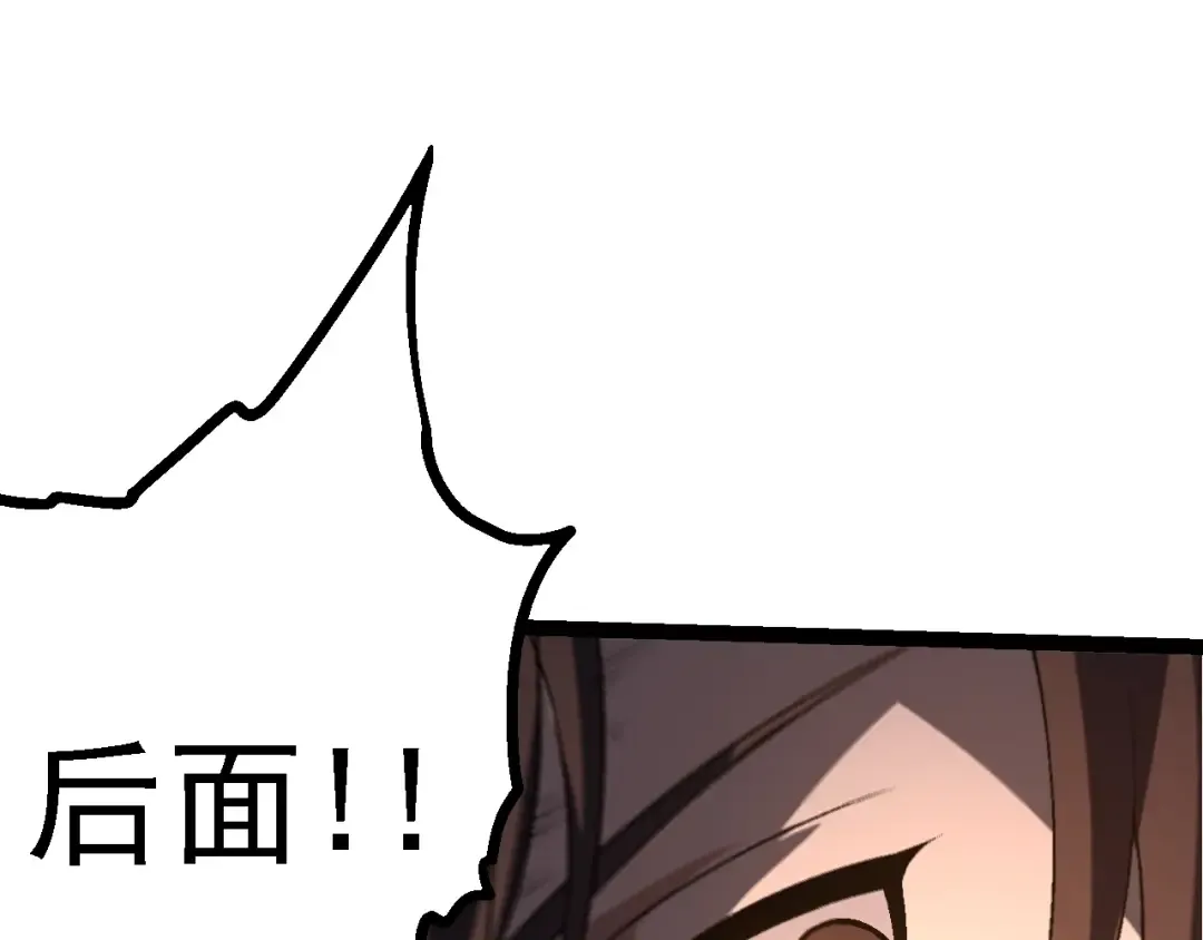 第137话 神秘势力 第37页