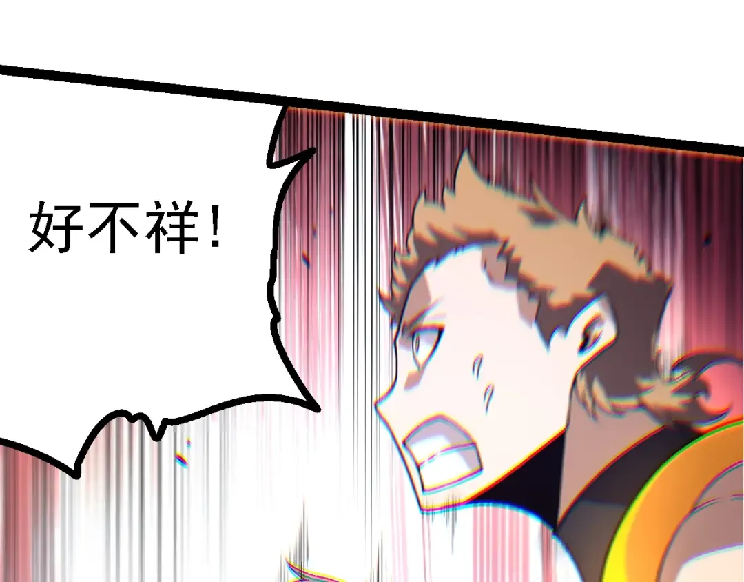 第137话 神秘势力 第30页