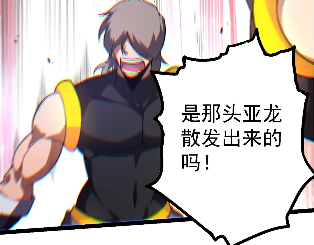 第137话 神秘势力 第31页