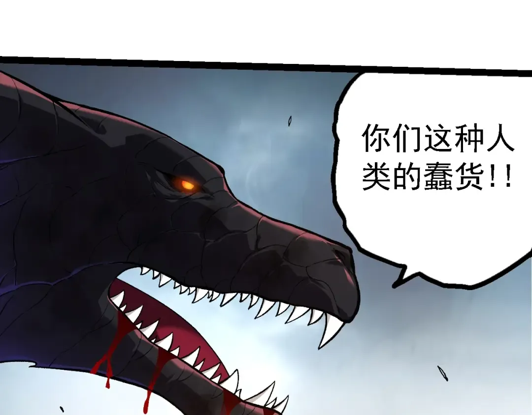 第137话 神秘势力 第45页