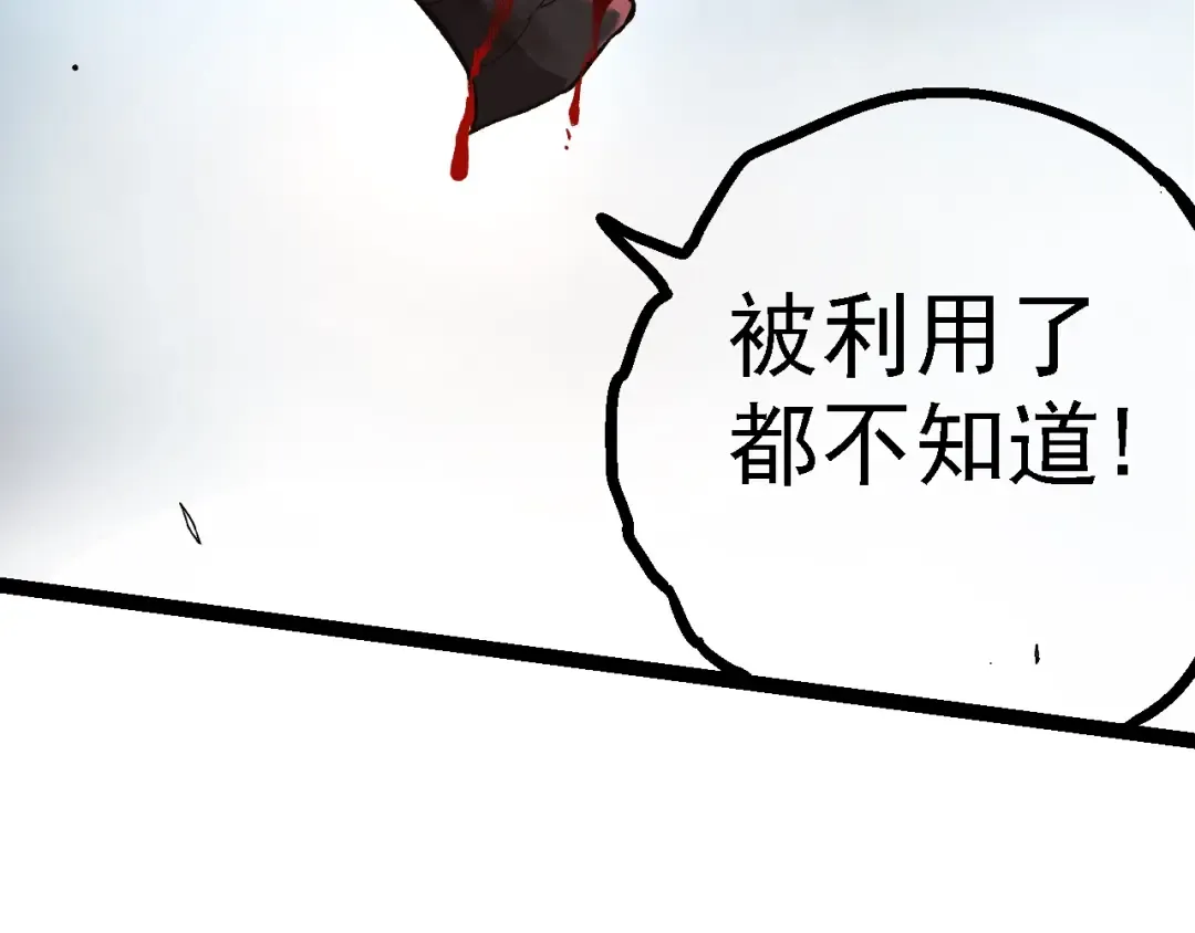 第137话 神秘势力 第46页