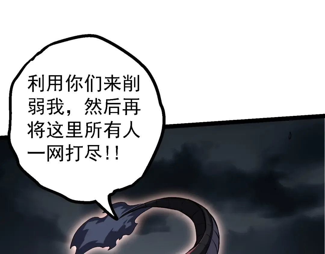 第137话 神秘势力 第47页