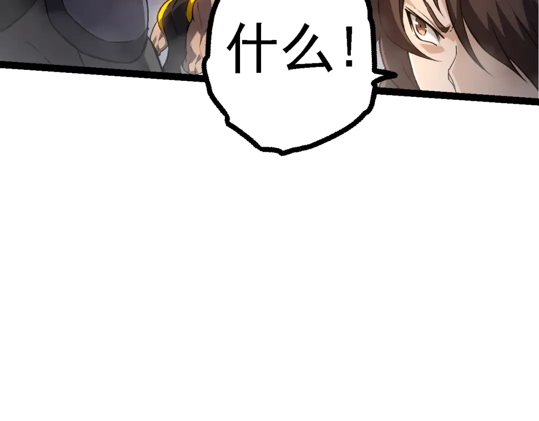 第137话 神秘势力 第49页
