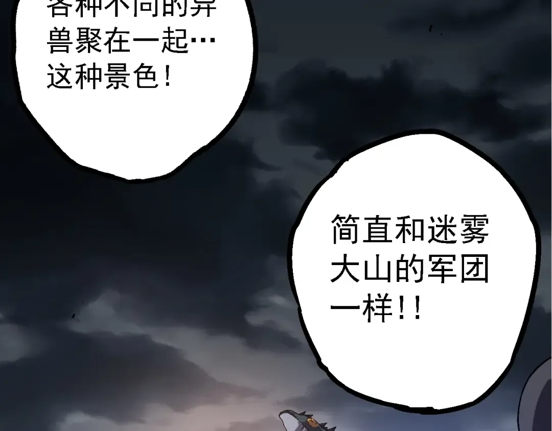 第137话 神秘势力 第43页