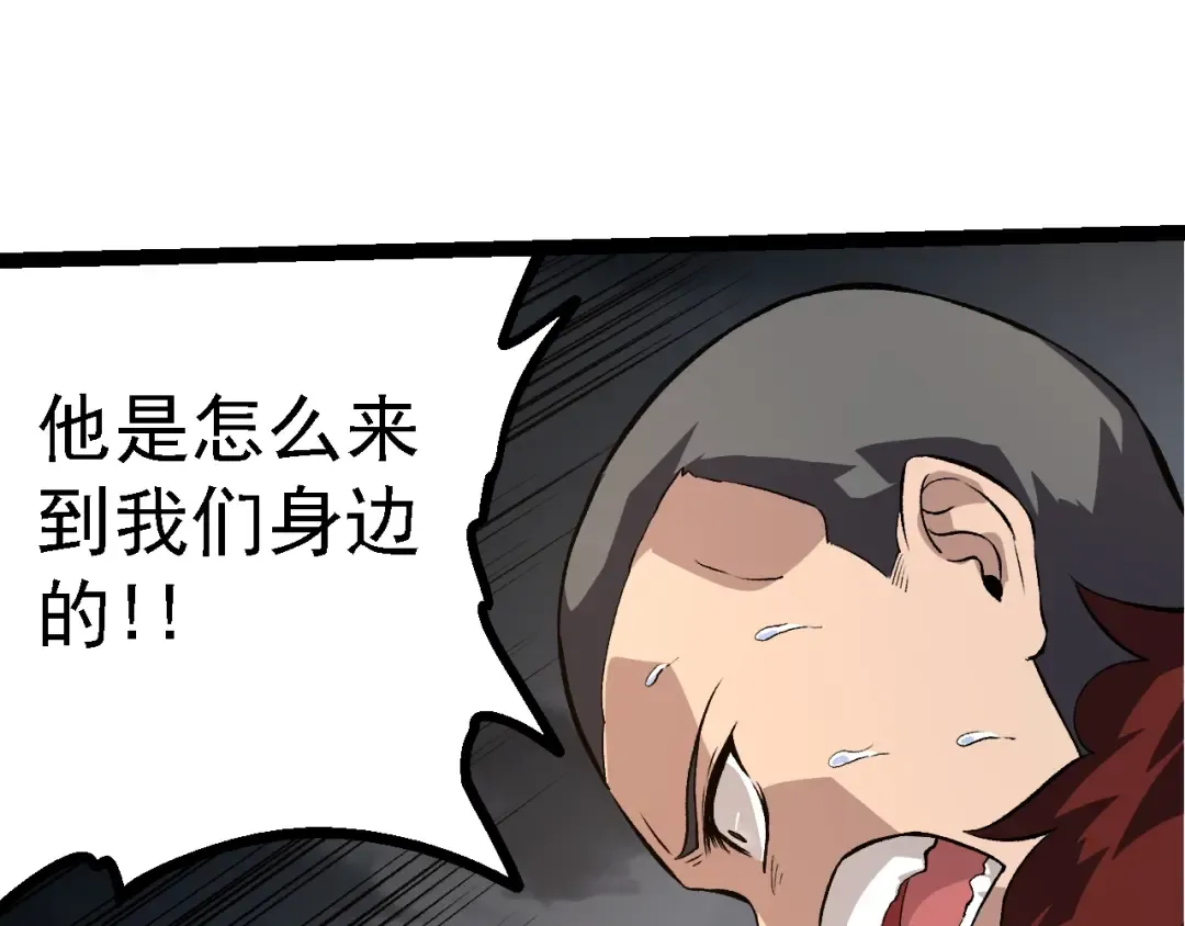 第137话 神秘势力 第55页
