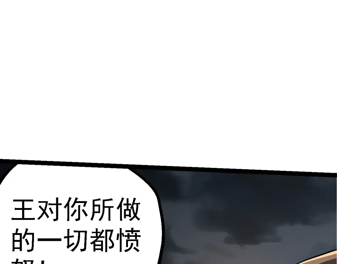 第137话 神秘势力 第57页