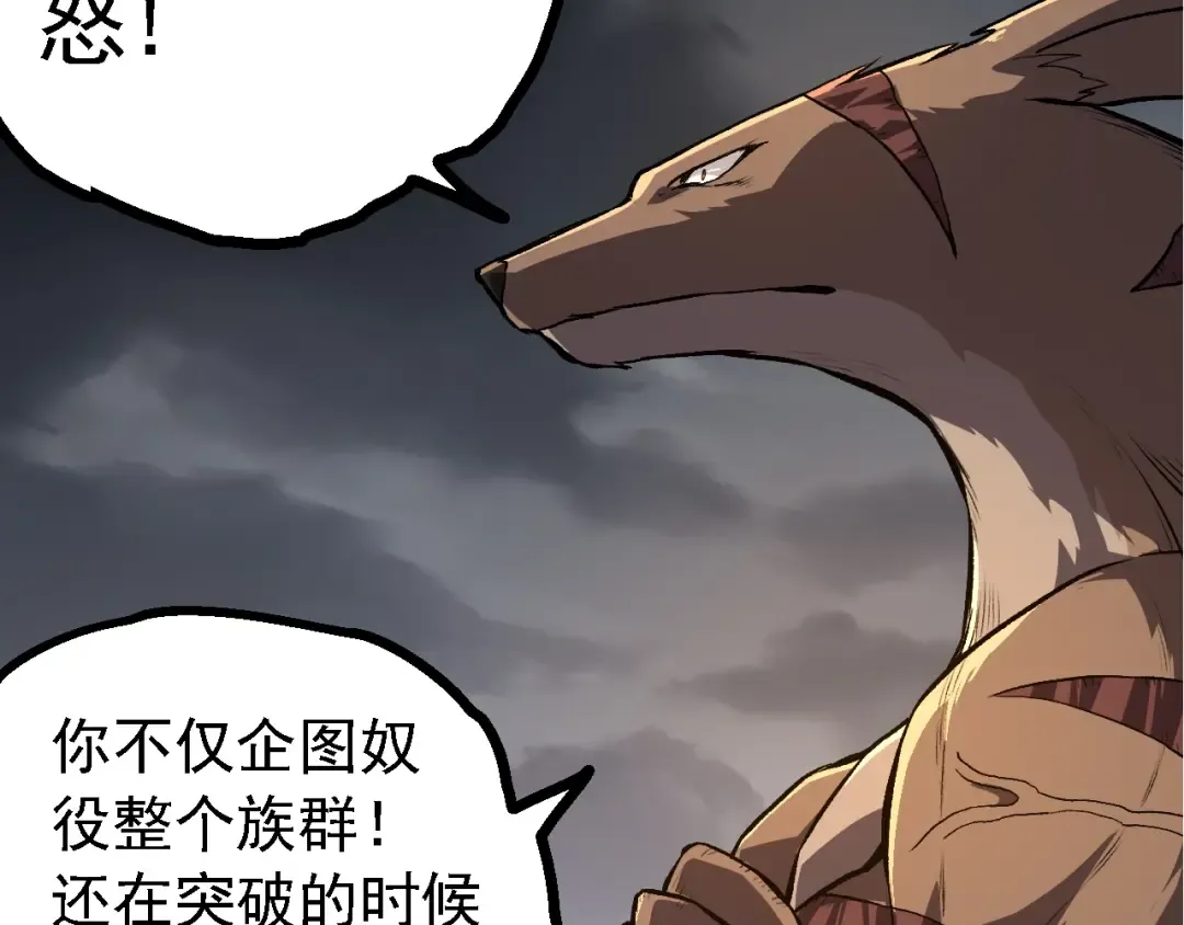第137话 神秘势力 第58页
