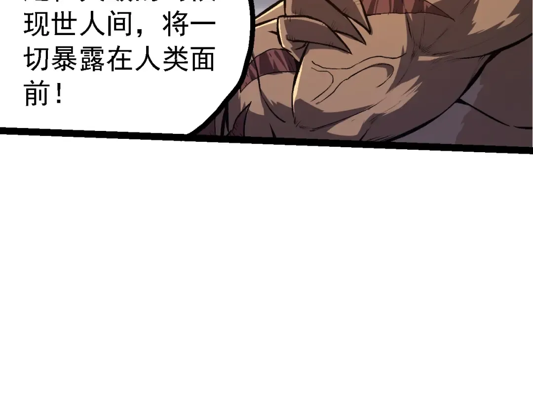 第137话 神秘势力 第59页