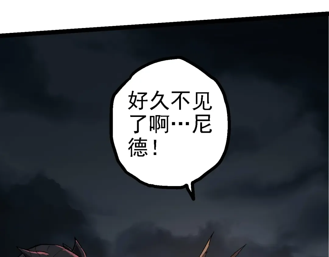 第137话 神秘势力 第50页