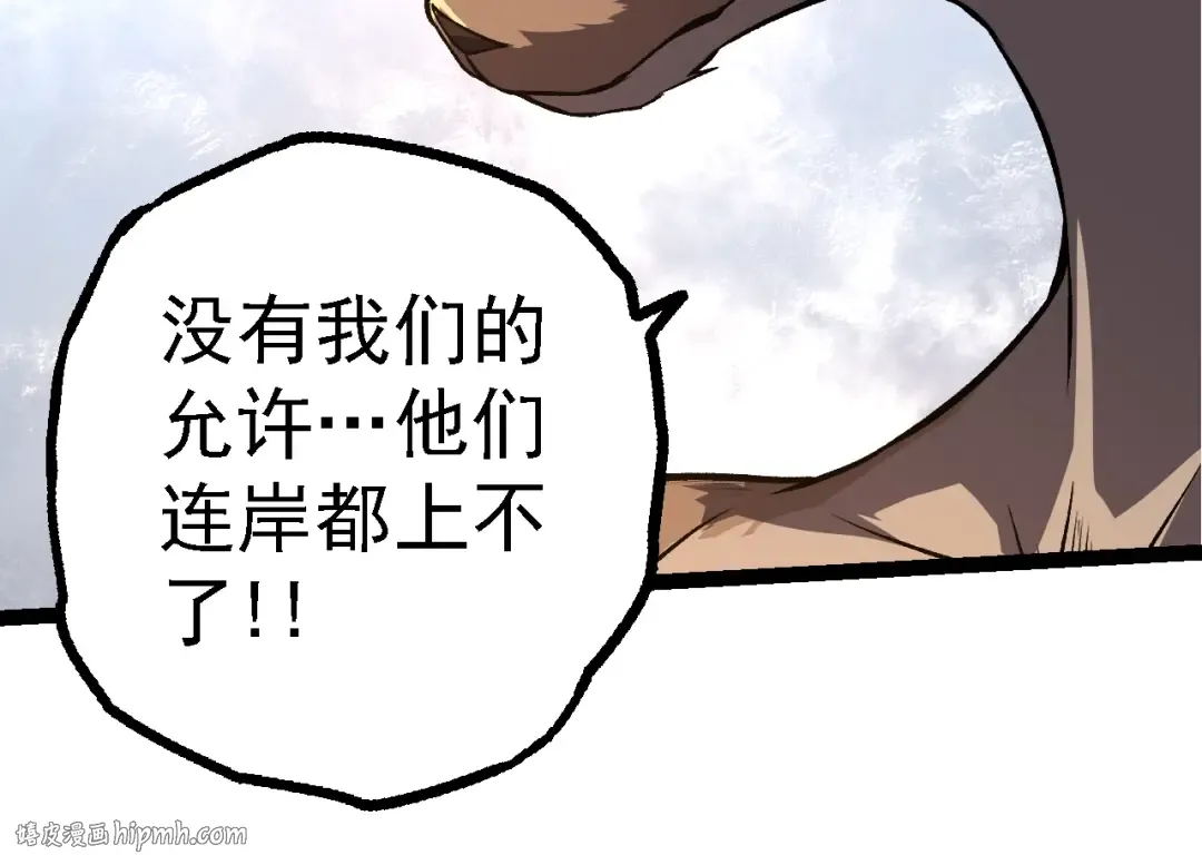 第137话 神秘势力 第64页