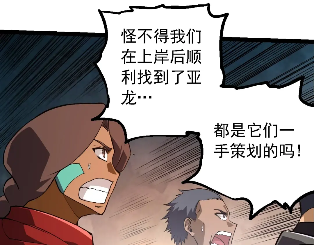 第137话 神秘势力 第65页