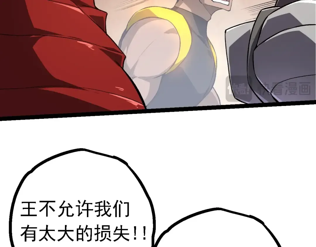 第137话 神秘势力 第66页