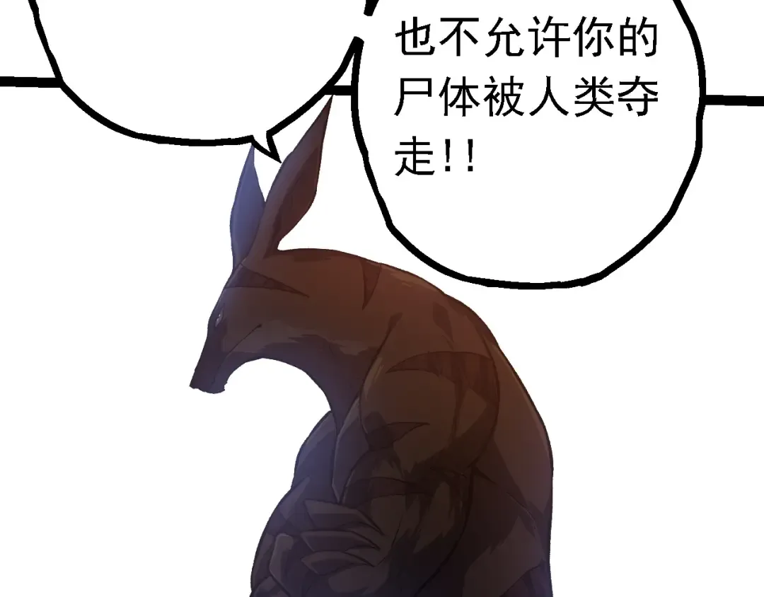 第137话 神秘势力 第67页
