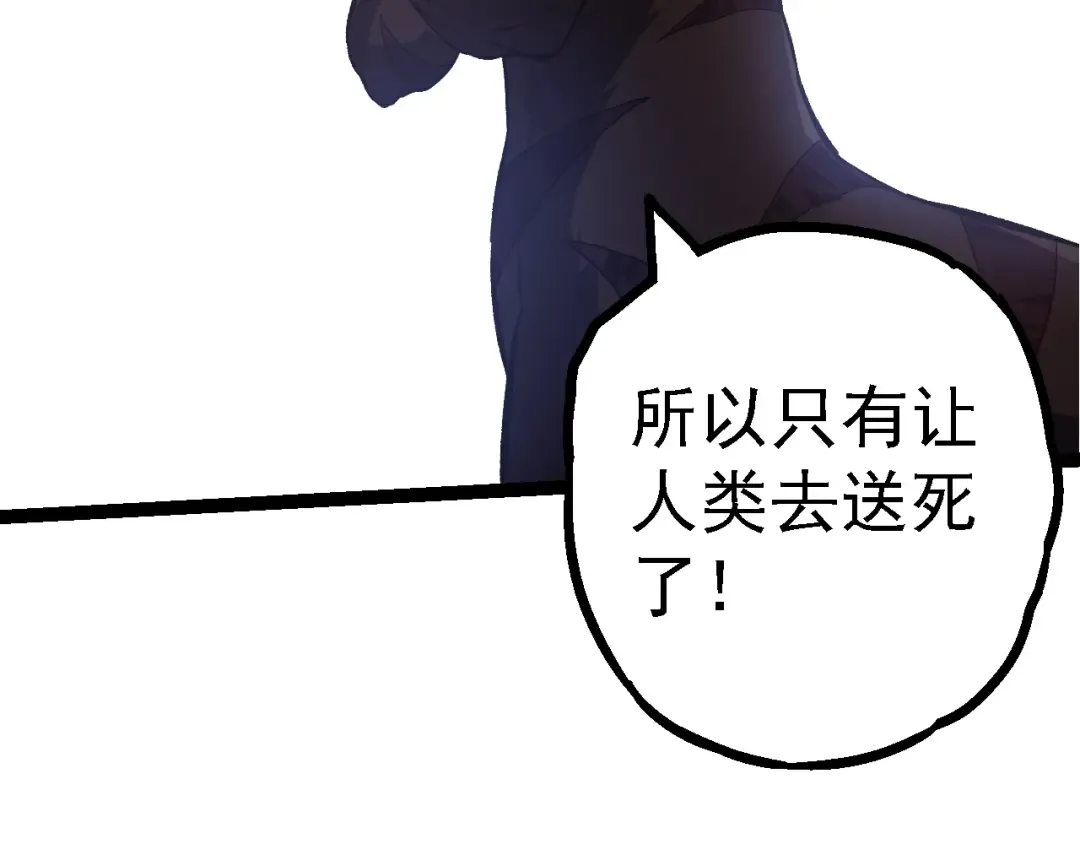 第137话 神秘势力 第68页