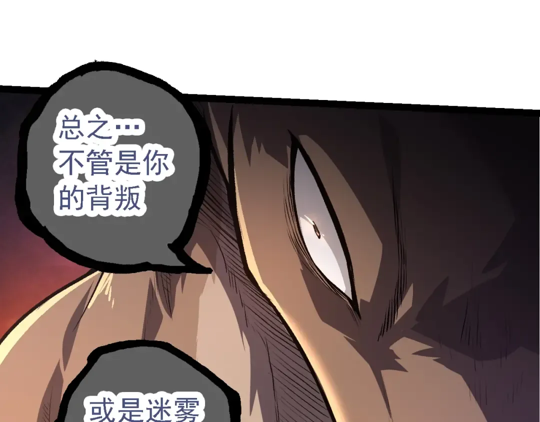 第137话 神秘势力 第69页