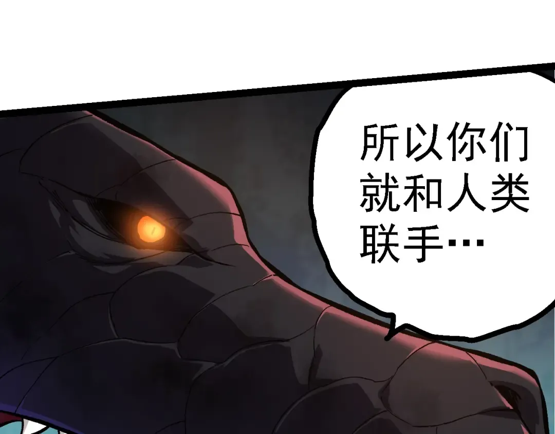 第137话 神秘势力 第60页