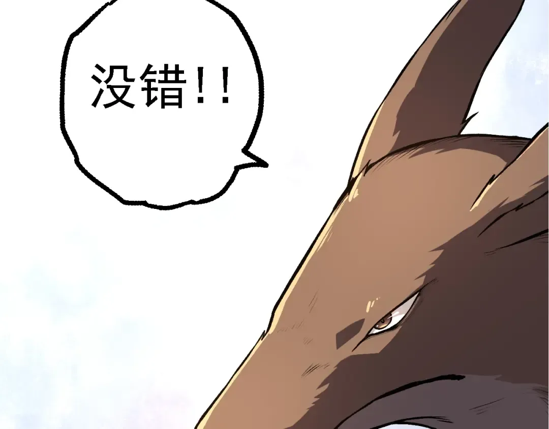 第137话 神秘势力 第63页