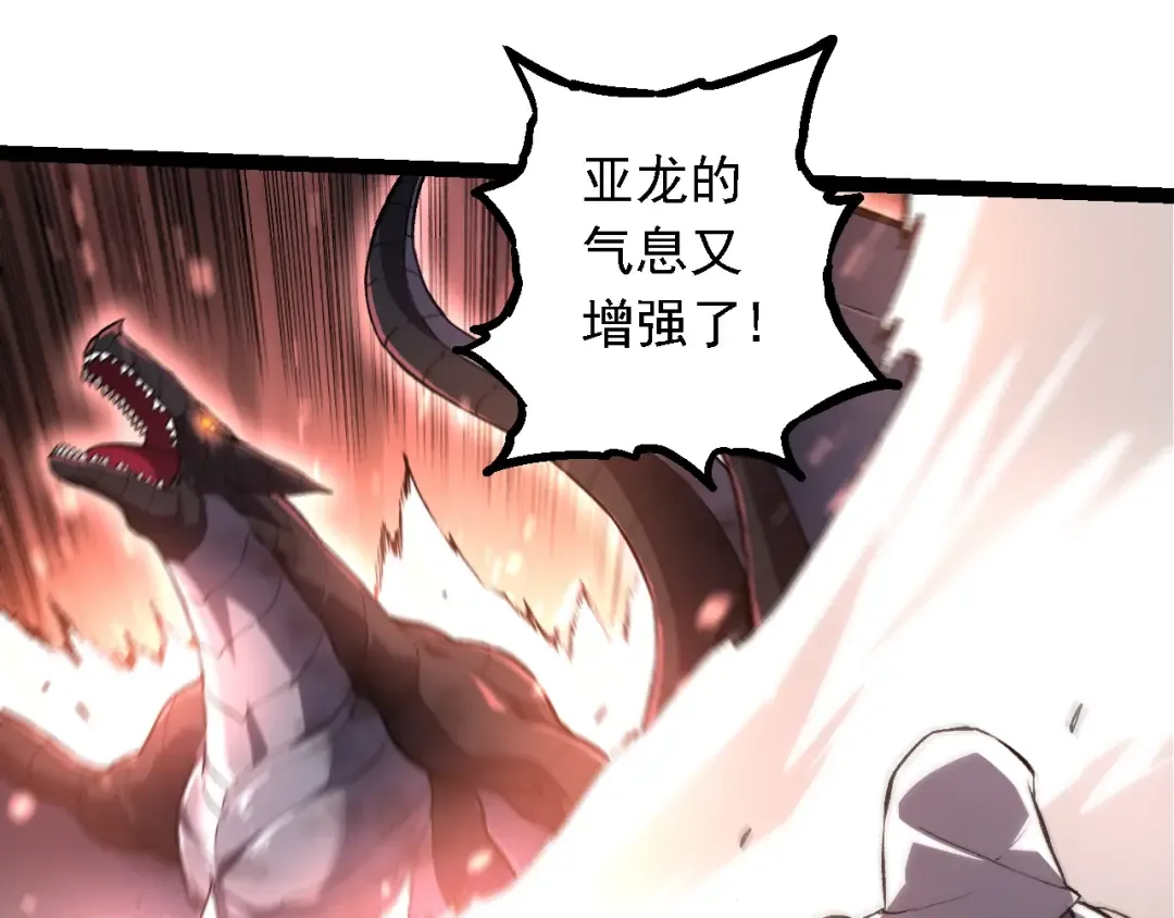 第137话 神秘势力 第75页