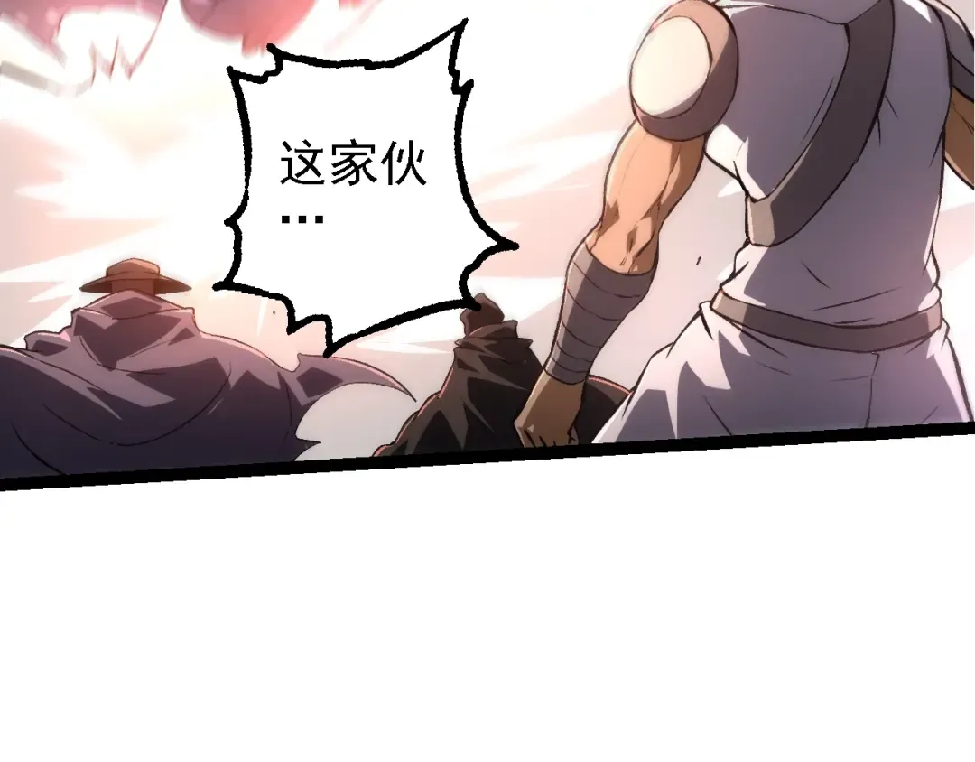 第137话 神秘势力 第76页