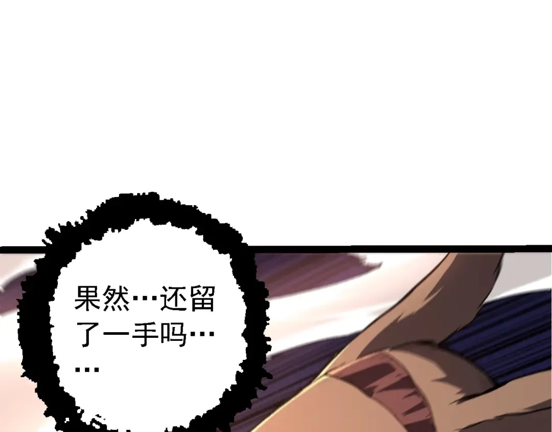 第137话 神秘势力 第77页