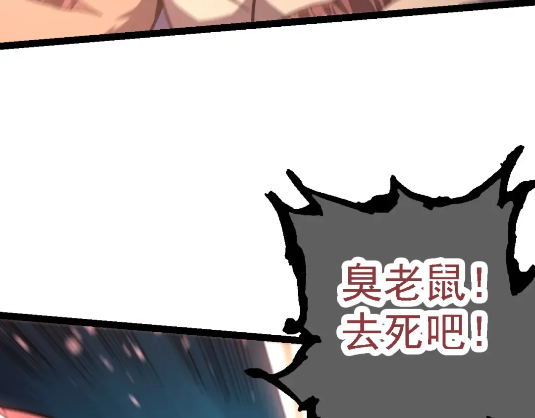 第137话 神秘势力 第79页