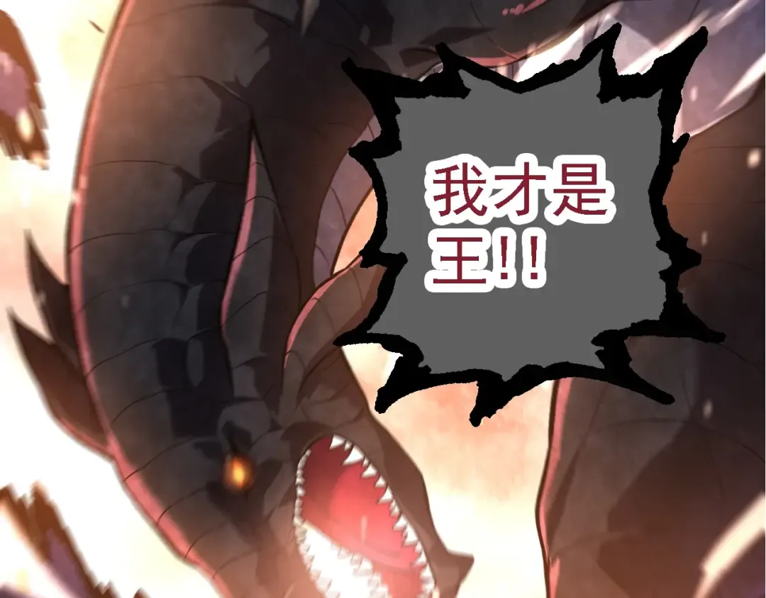 第137话 神秘势力 第73页