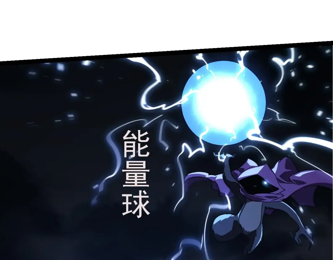 第137话 神秘势力 第85页