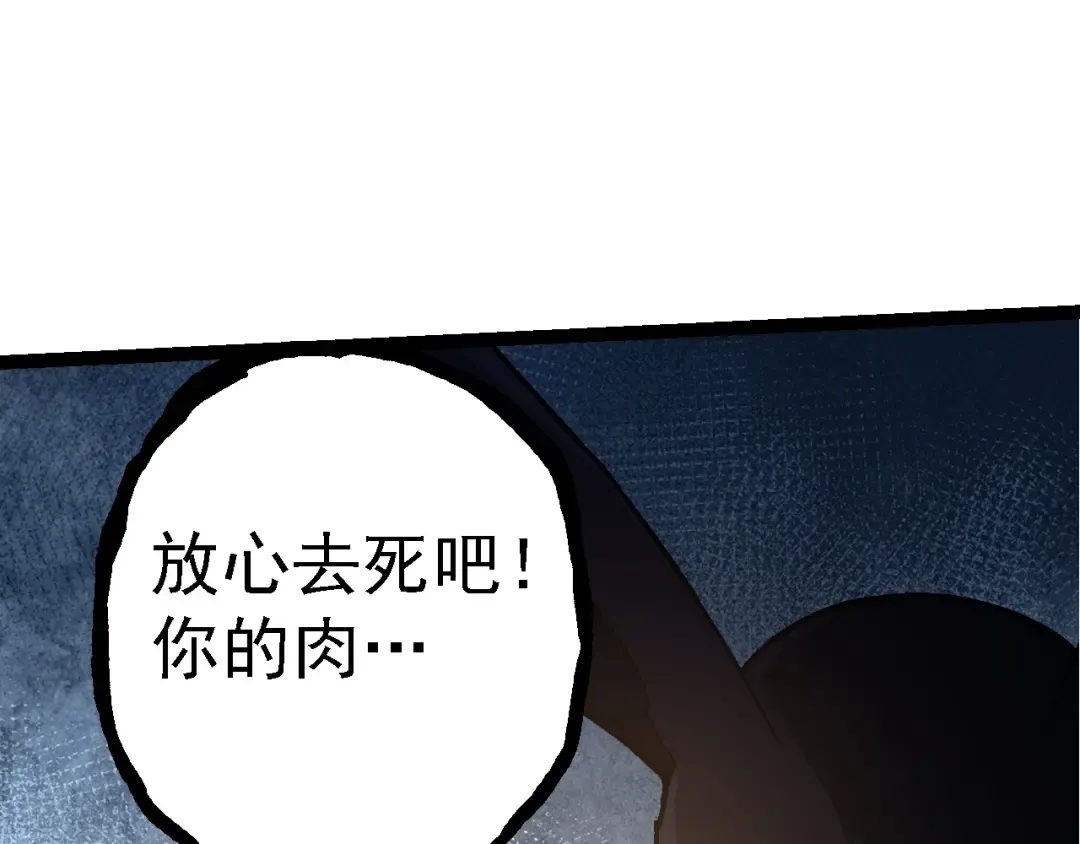 第137话 神秘势力 第98页