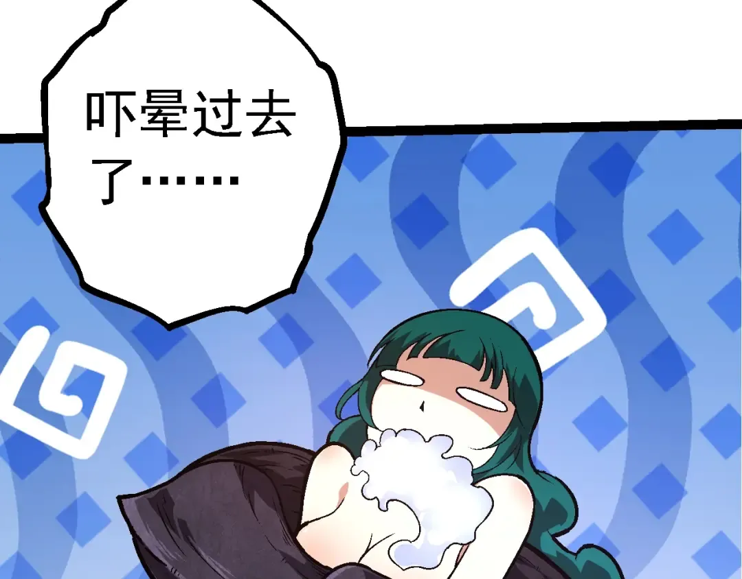第138话 蛇女 第142页
