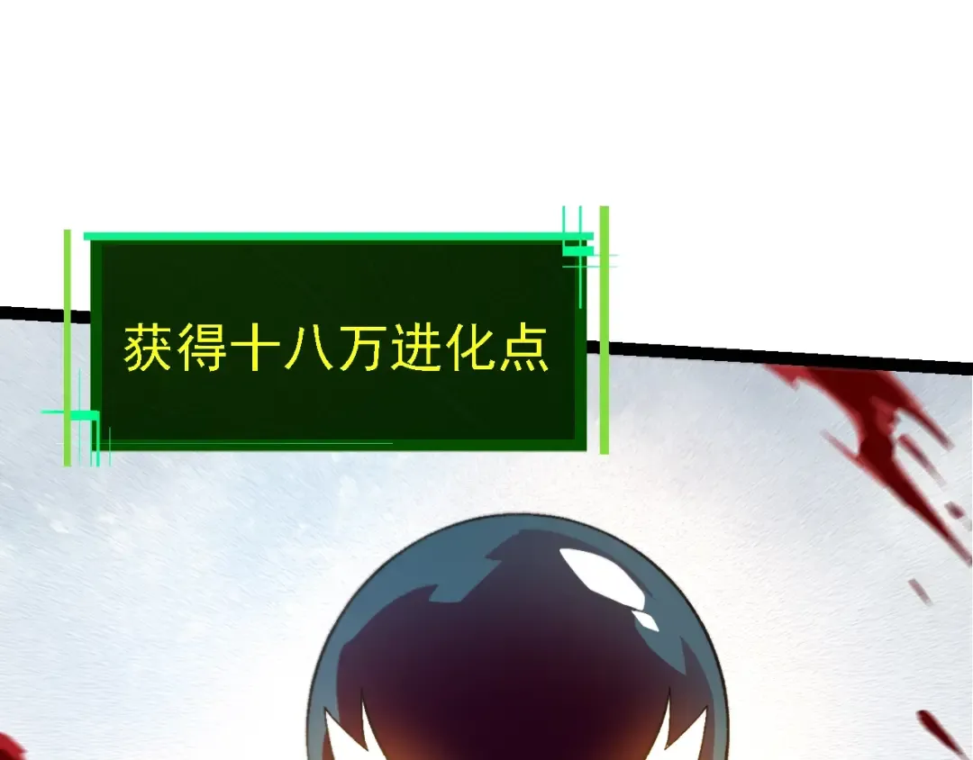 第138话 蛇女 第19页