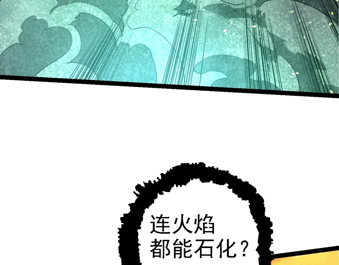 第138话 蛇女 第107页