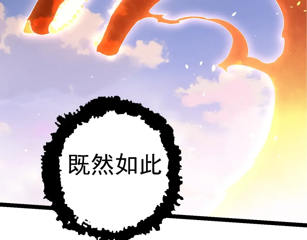第138话 蛇女 第109页