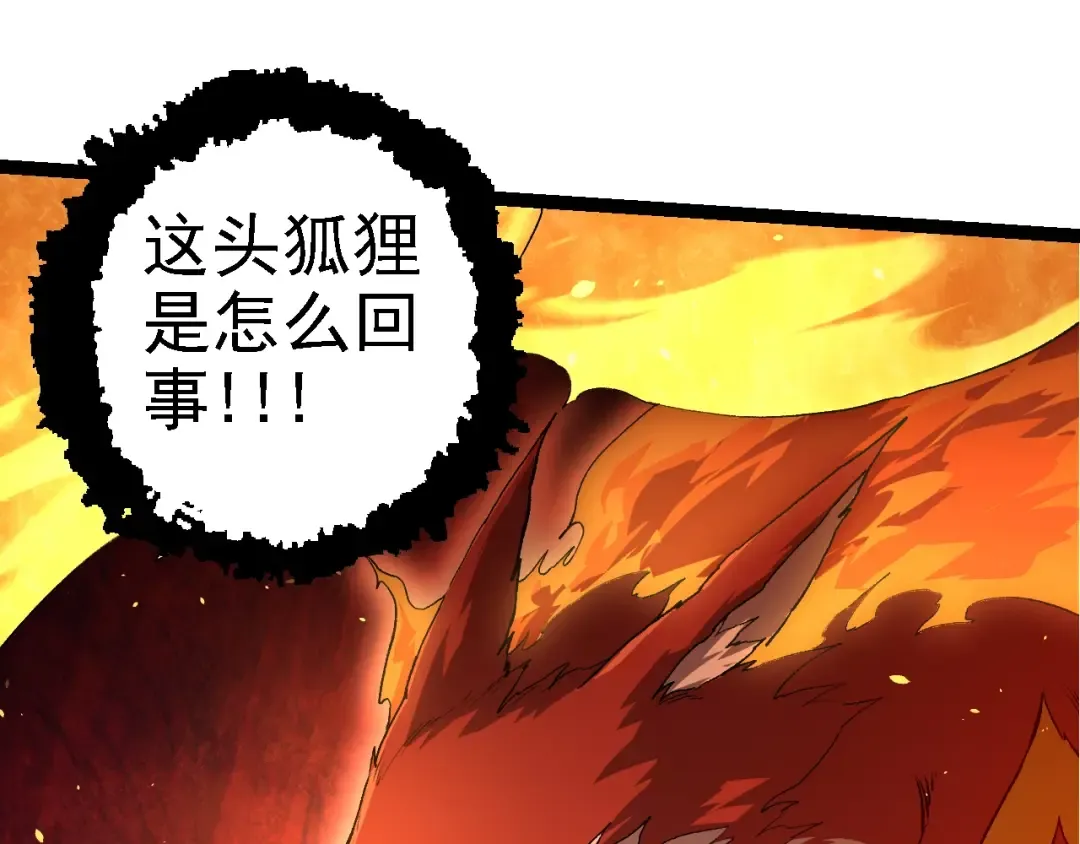 第138话 蛇女 第115页
