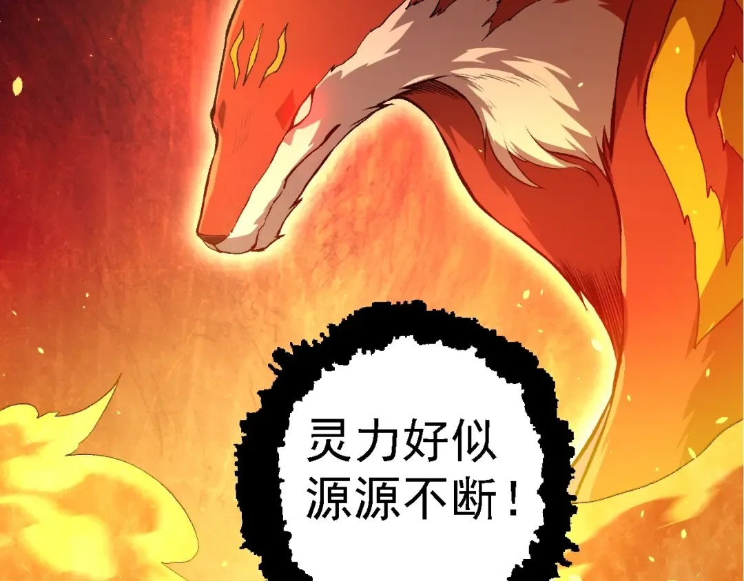 第138话 蛇女 第116页