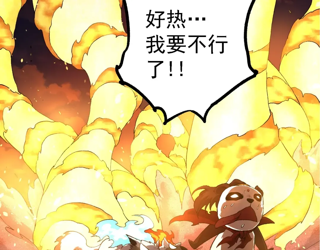 第138话 蛇女 第118页