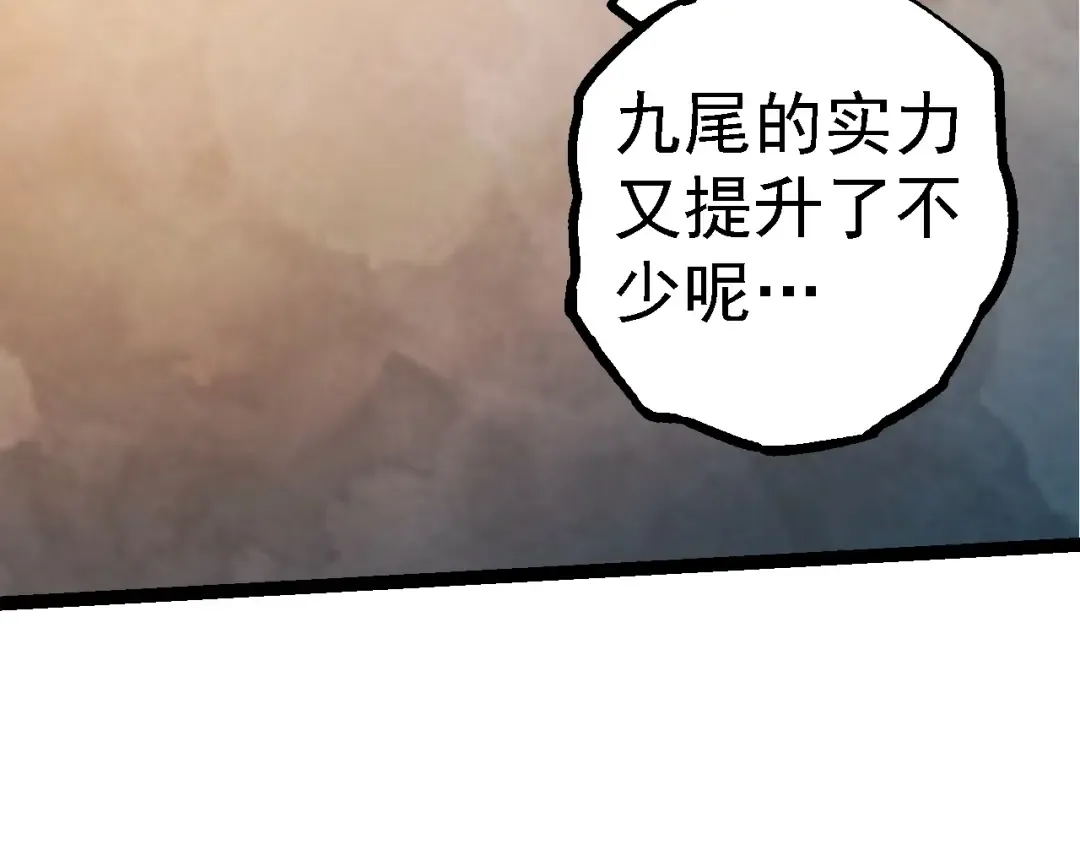第138话 蛇女 第121页