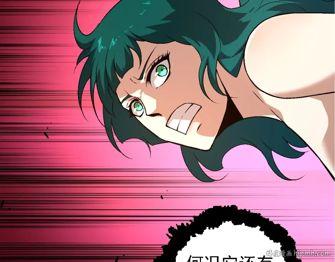 第138话 蛇女 第128页