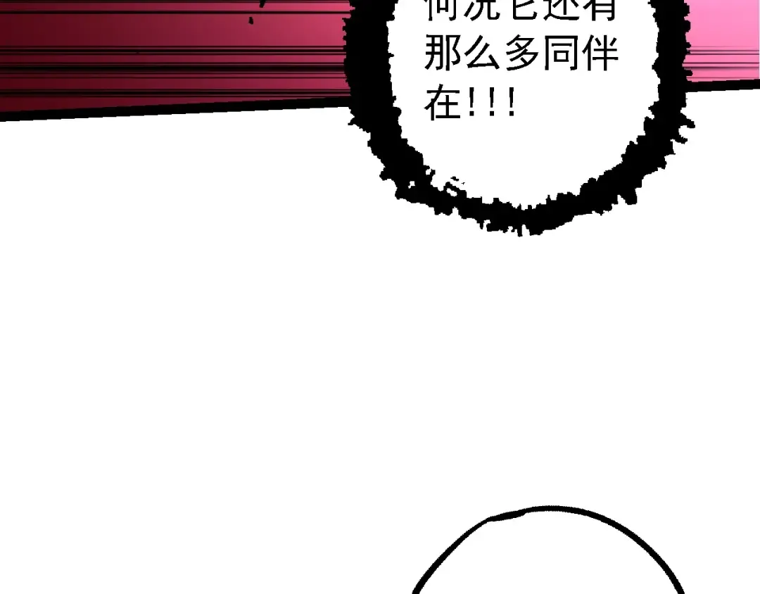 第138话 蛇女 第129页