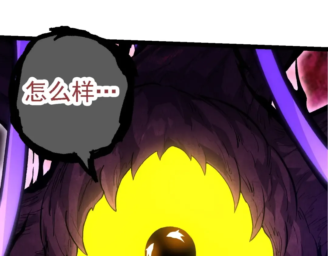 第138话 蛇女 第25页
