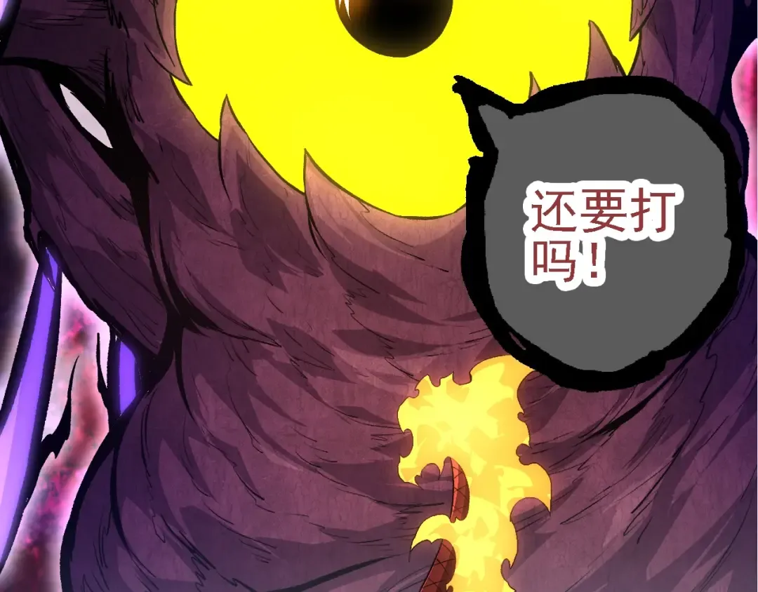 第138话 蛇女 第26页