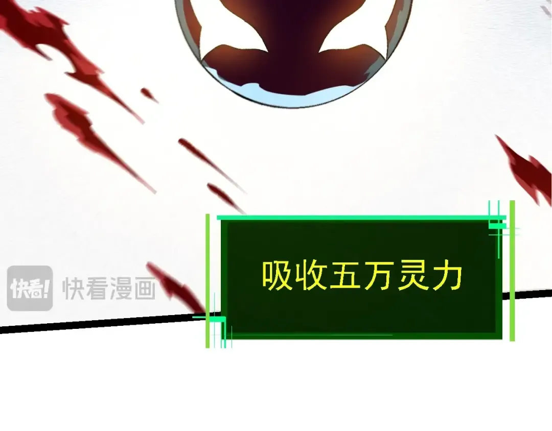 第138话 蛇女 第20页