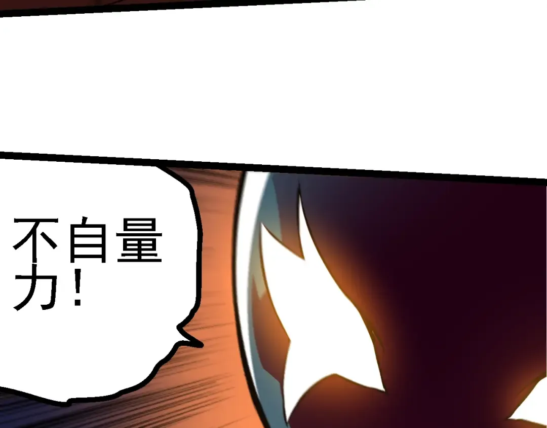 第138话 蛇女 第23页
